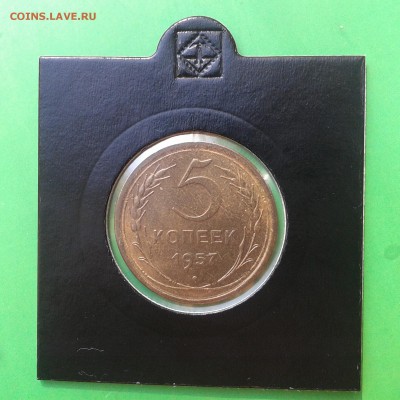 5 копеек 1957г aUNC до 02.10.15г - 20150926_111955