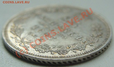 25 копеек 1847г.спб-па.Окончание 22.08.10 в 22.00 - DSC05657.JPG