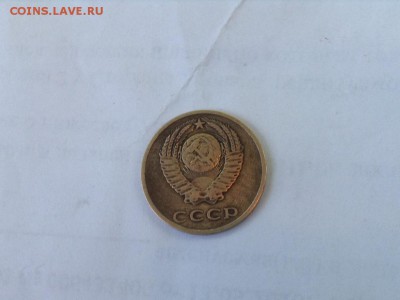 3 копейки 1971 г - image