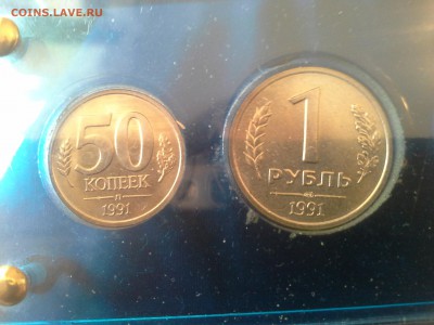 50к 1р 5р 10р 1991 года (наборчик в штемпеле) - 20150926_120703