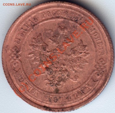 1 копейка 1915 год с рубля до 27 августа 12.50 - 1915_2