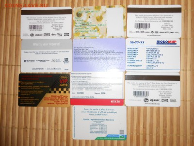 Дисконтные карты, лот 1, до 02.10.2015 - DSCN0801.JPG