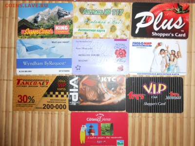 Дисконтные карты, лот 1, до 02.10.2015 - DSCN0800.JPG