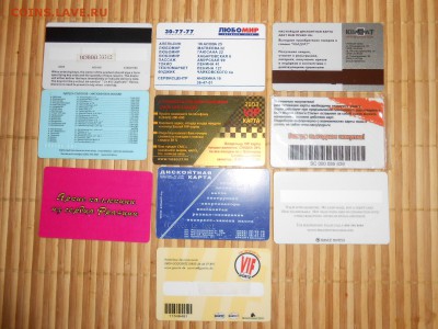 Дисконтные карты, лот 2, до 02.10.2015 - DSCN0803.JPG