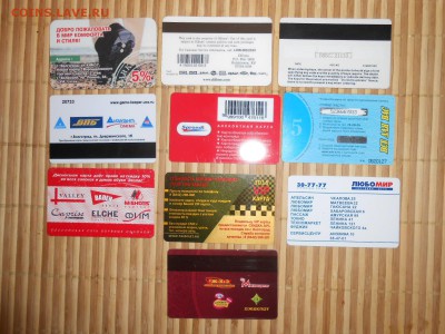 Дисконтные карты, лот 8, до 02.10.2015 - DSCN0816.JPG