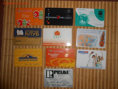 Дисконтные карты, лот 10, до 02.10.2015 - DSCN0819.JPG