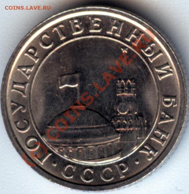 50 копеек 1991 с рубля, до 27 августа 13.00 - 91_1_1