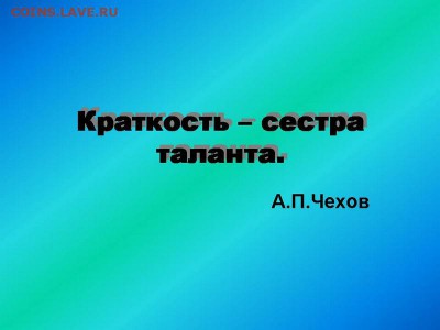 купюра 500 рублей - чехов