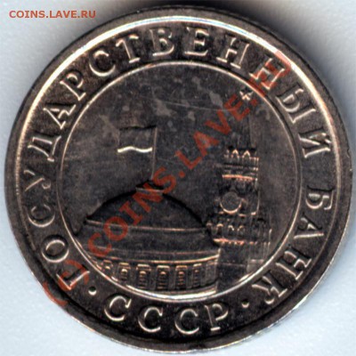50 копеек 1991 с рубля, до 27 августа 13.05 - 91_2_1