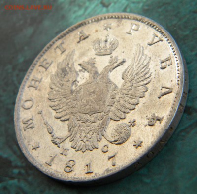 Рубль 1817 года ПС - 036.JPG