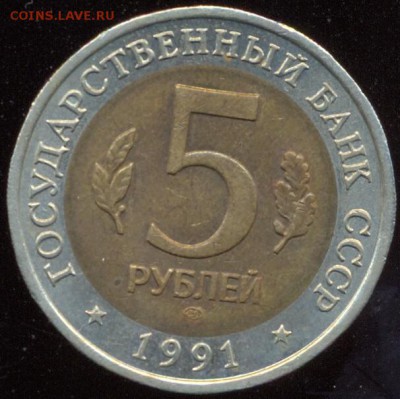 Красная книга 5 рублей 1991 Филин до 30.09.15 22.00 МСк - сканирование0008