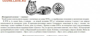 Компас "Матка"(2 шт.)-до 27.09.15. 22-00 - 1234.JPG