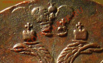 5 копеек 1790 - IMGP2292s.JPG