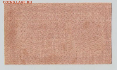 1000РУБЛЕЙ 1921ГОД ДО29.09.15 В 22.00 ПО МОСКВЕ - 1001 001