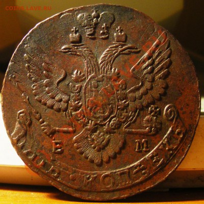 5 копеек 1790 - IMGP2292.JPG
