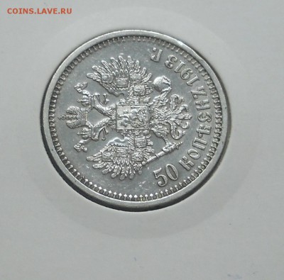 50 копеек 1913 г. КРАСИВАЯ до 1.10.15 в 22 ч.00 мин. - DSCN0008.JPG