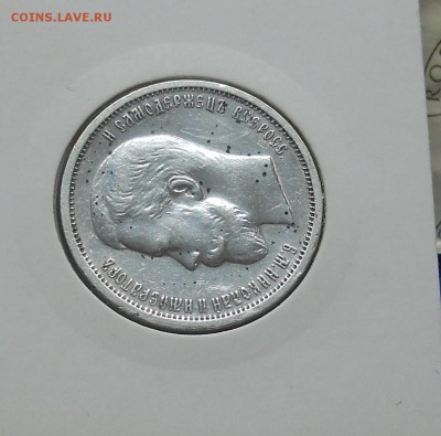 50 копеек 1913 г. КРАСИВАЯ до 1.10.15 в 22 ч.00 мин. - DSCN0007.JPG