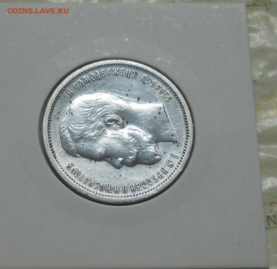 50 копеек 1913 г. КРАСИВАЯ до 1.10.15 в 22 ч.00 мин. - DSCN0002.JPG