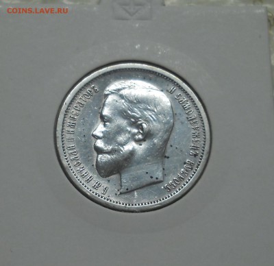 50 копеек 1913 г. КРАСИВАЯ до 1.10.15 в 22 ч.00 мин. - DSCN0001.JPG