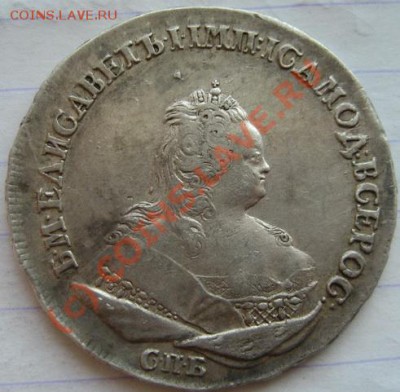 рубль 1742 продам. - Изображение 751