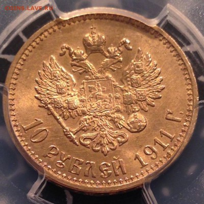 10 рублей 1911 ЭБ, слаб MS-64 - 2