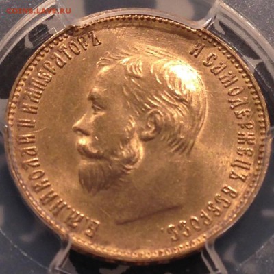 10 рублей 1911 ЭБ, слаб MS-64 - 1
