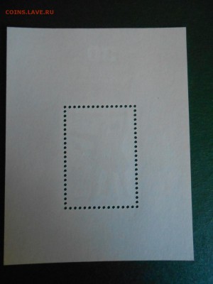 СССР, Покорение целины, блок, чистый, 1984 год - DSCN0856.JPG