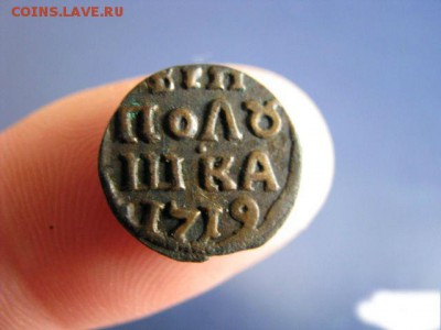 полушка 1719 год арабский - 1878417770