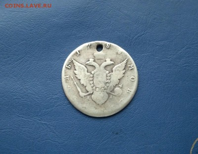 1 рубль 178(8) года СПБ TI ЯА. Редкий. С монисто. - Фото0215