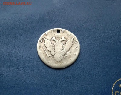1 рубль 178(8) года СПБ TI ЯА. Редкий. С монисто. - Фото0216