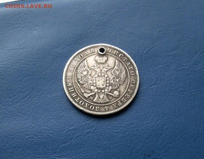 1 рубль 1844 года MW. R1. Перегравировка даты. Сохран с мон - Фото0209