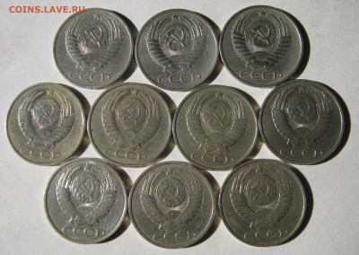 10 по 50 копеек 1964-1987. Без редких. ПРЕДПРОДАЖНЫЕ. - 021.JPG