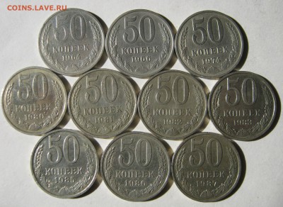 10 по 50 копеек 1964-1987. Без редких. ПРЕДПРОДАЖНЫЕ. - 015.JPG