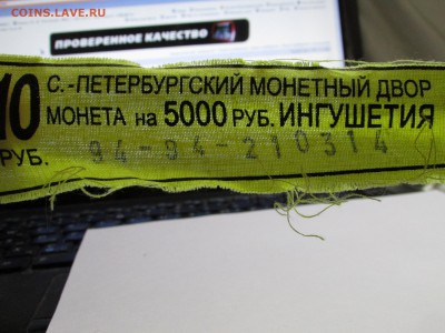Куплю бирки от мешков ДОРОГО!!! - IMG_3632.JPG