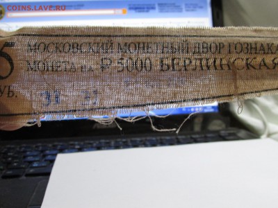 Куплю бирки от мешков ДОРОГО!!! - IMG_3633.JPG