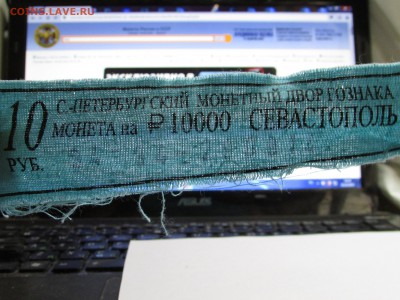 Куплю бирки от мешков ДОРОГО!!! - IMG_3634.JPG