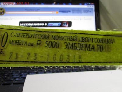 Куплю бирки от мешков ДОРОГО!!! - IMG_3638.JPG