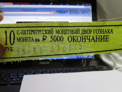 Куплю бирки от мешков ДОРОГО!!! - IMG_3639.JPG