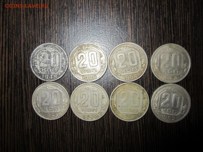 20 копеек 8 штук - IMG_0057.JPG
