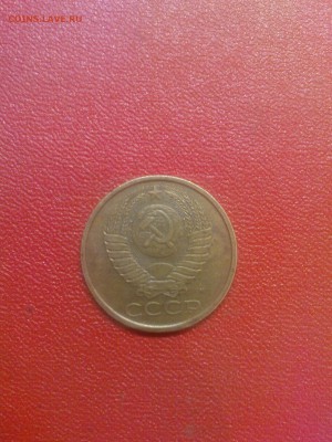 5 копеек 1990 М - DSC00761.JPG
