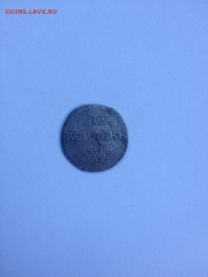 10копеек 1804г R тираж 380000шт - U6lsVUzAld0