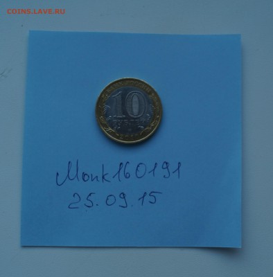 Пермский край в блеске до 27.09.15 22:00мск - DSC01427.JPG