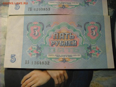 5 рублей 1991 г. - DSCN6272[1].JPG