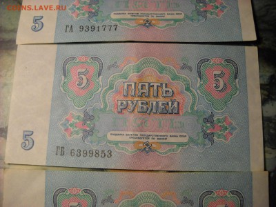 5 рублей 1991 г. - DSCN6271[1].JPG