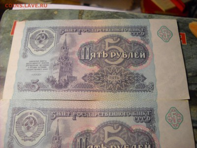 5 рублей 1991 г. - DSCN6268[1].JPG