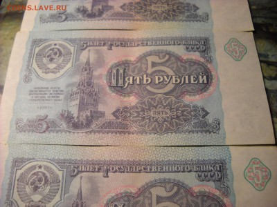 5 рублей 1991 г. - DSCN6267[1].JPG