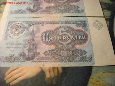 5 рублей 1991 г. - DSCN6266[1].JPG