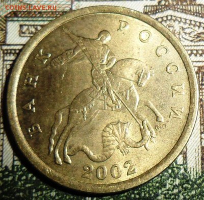 50 коп 2002СП.Неплохая!С Бонусом. - SAM_9285.JPG