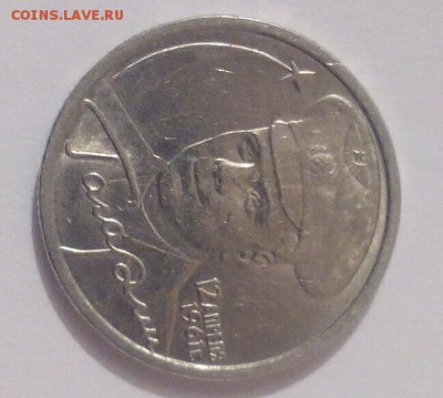 1 рубль гагарин хорошее .до 30.09.15 22.30 - 20150926185054-1