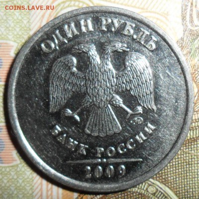 1 руб2009М.Шт.Н-3.3Б(АС). - SAM_9305.JPG